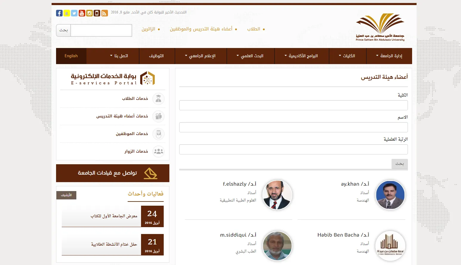 Prince Sattam bin Abdulaziz University