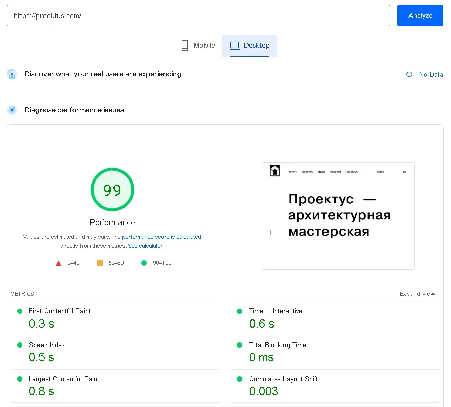 proektus.com desctop