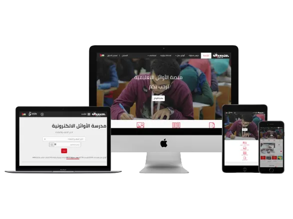 Awa2el Home Page Screenshots