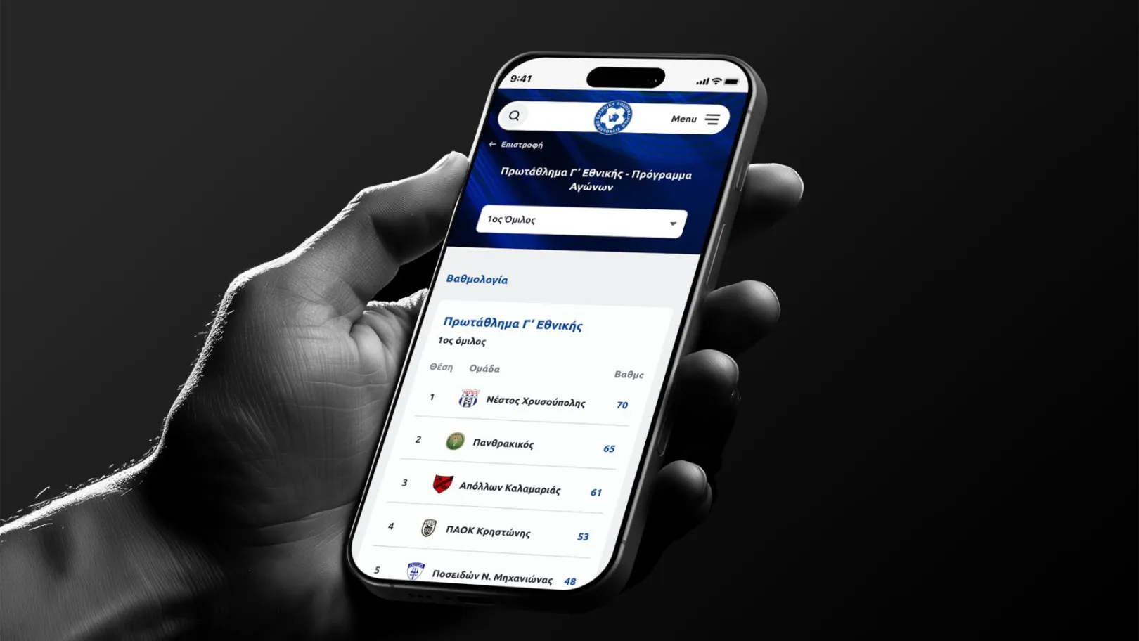 Hellenic Football Federation Portal - Drupal - E-Sepia