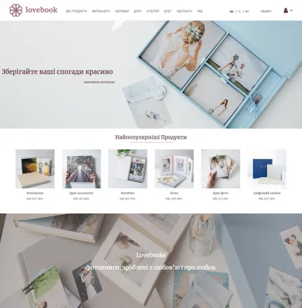 LoveBook homepage screenshot