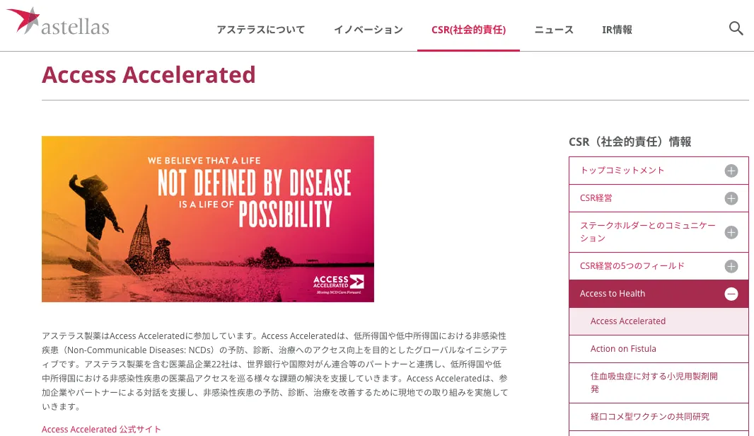 Astellas Corporate Website Platform