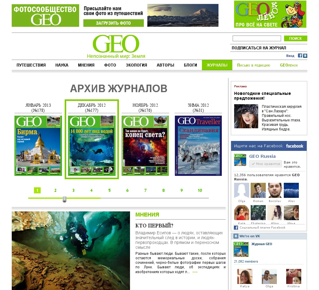 Magazines section