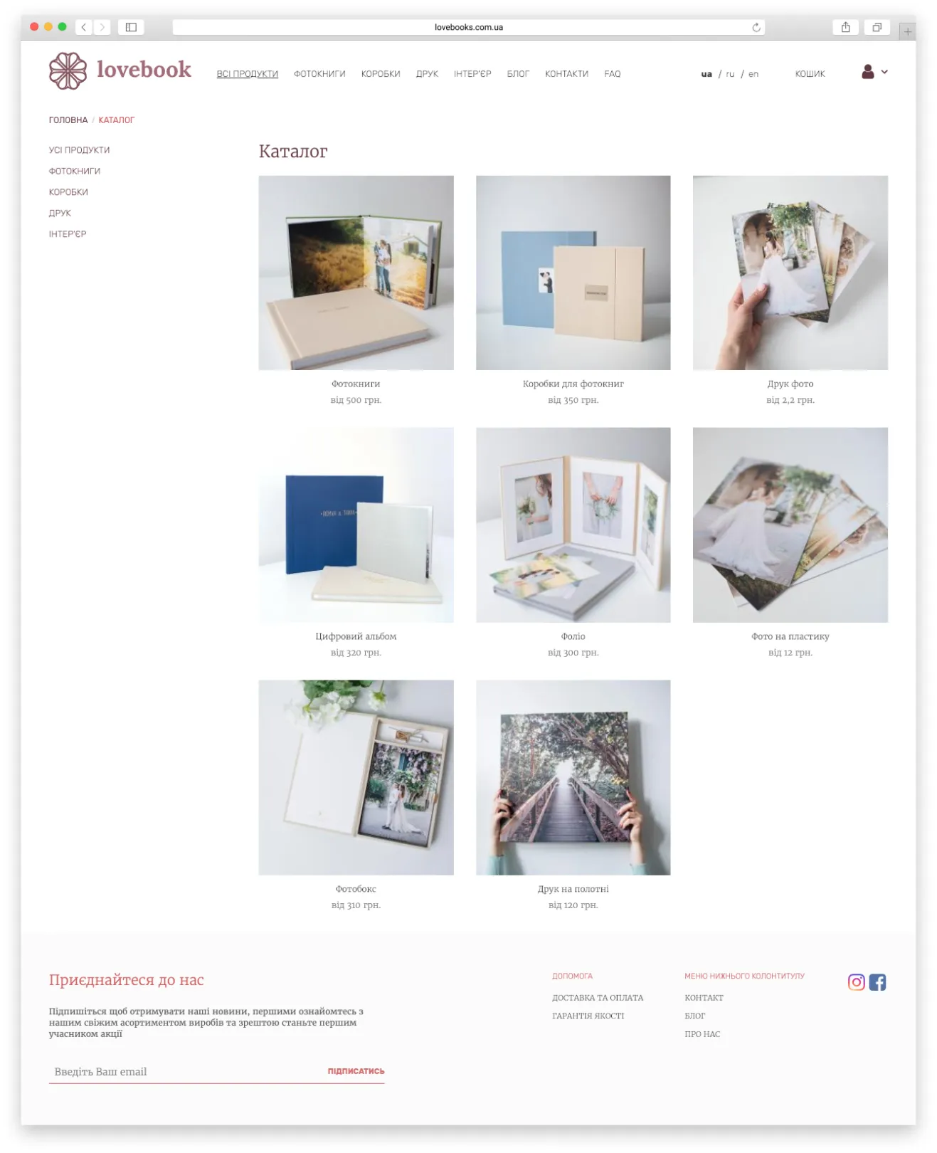 LoveBook Catalog View