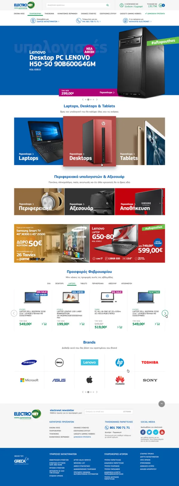 electronet product category page