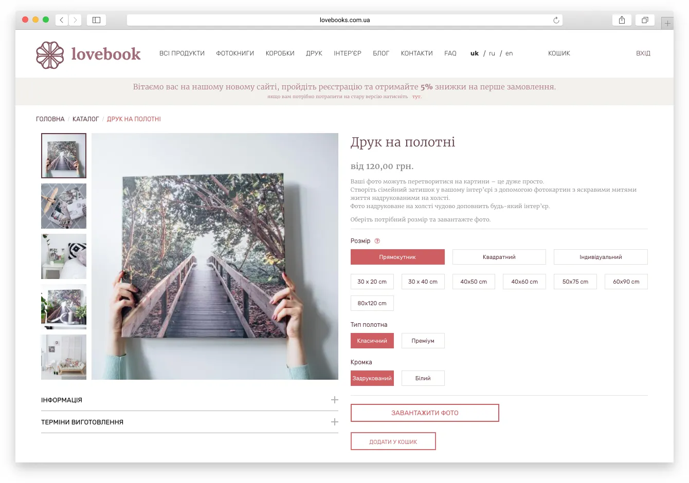 LoveBook product step #1