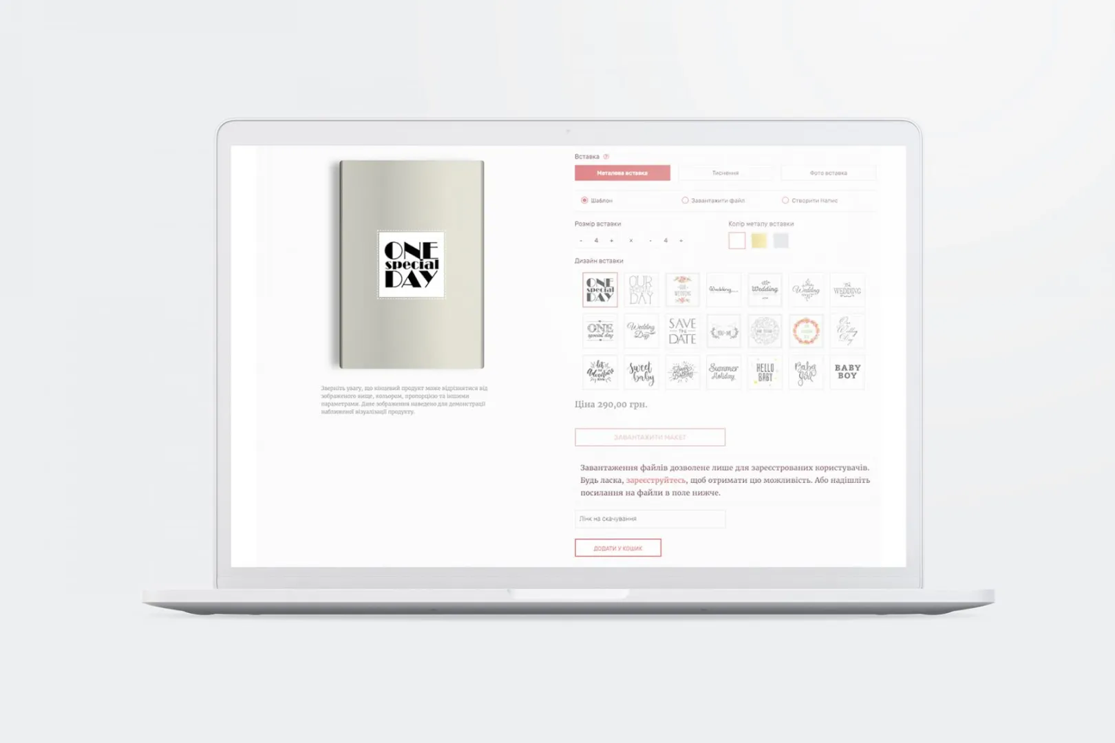 LoveBook product step #2