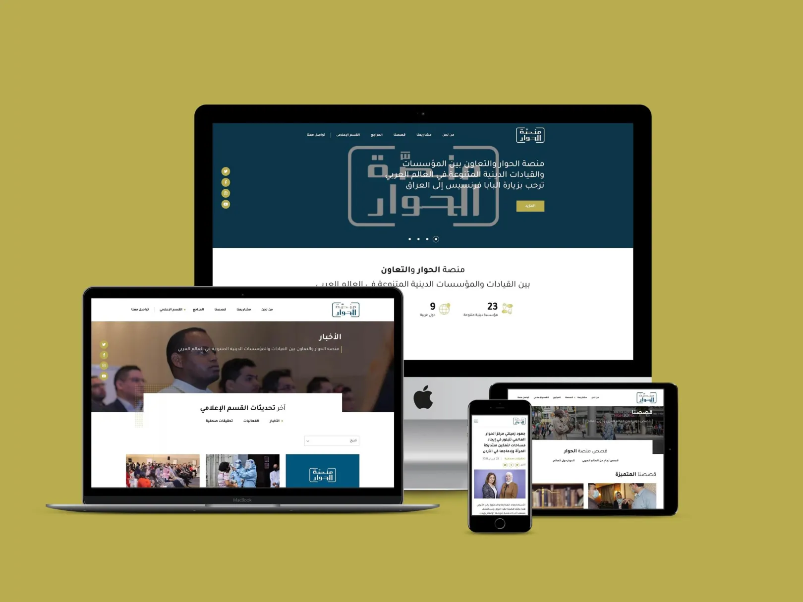 Interreligious Platform for Dialogue and Cooperation (IPDC)