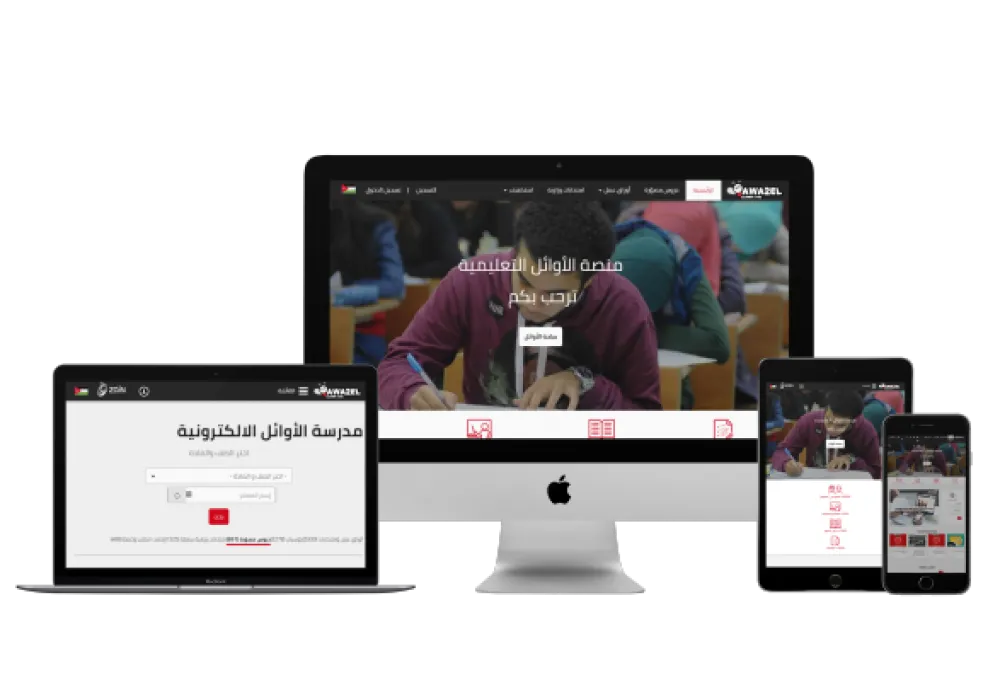 Awa2el Home Page Screenshots