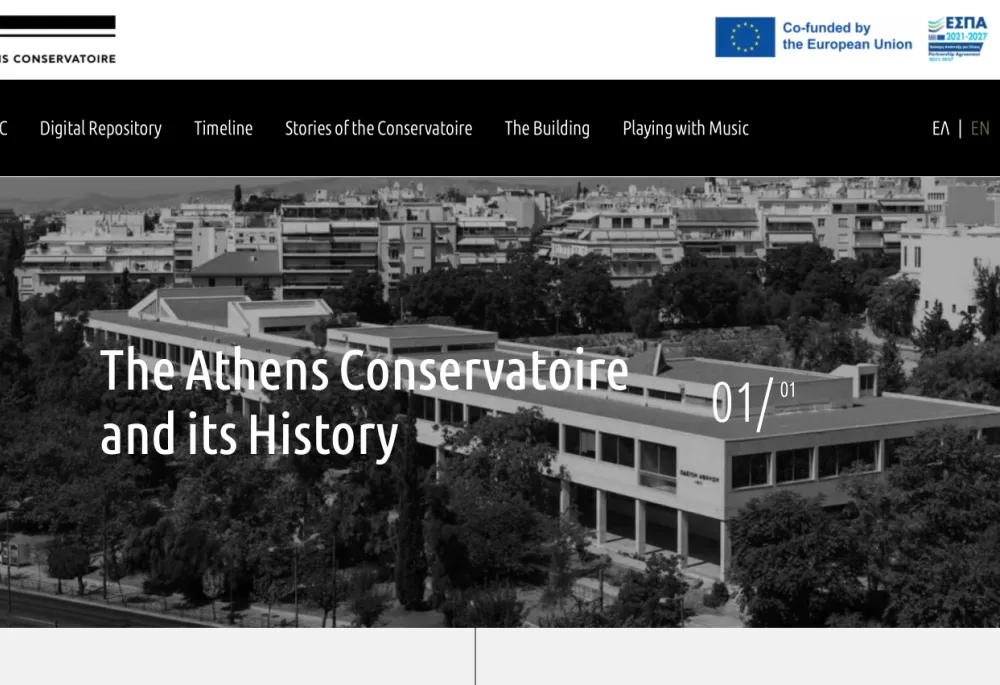 Athens Conservatoire - E-Sepia - Drupal