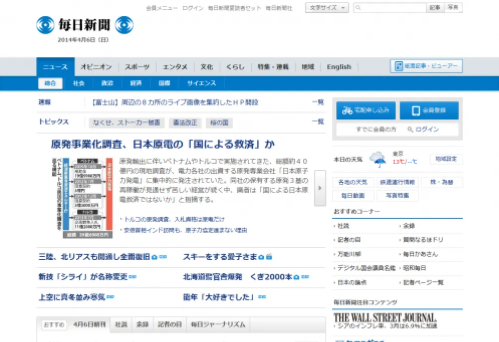mainichi.jp