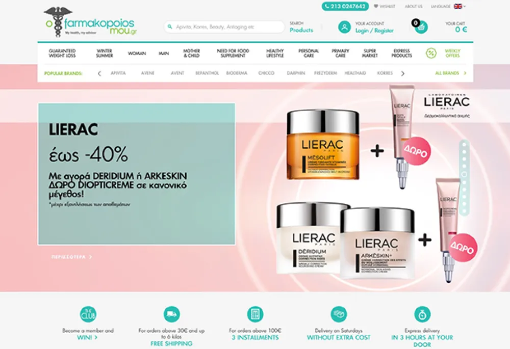 ofarmakopoiosmou homepage
