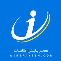 عصر پایش اطلاعات :: طراحی و توسعه سامانه های تحت وب