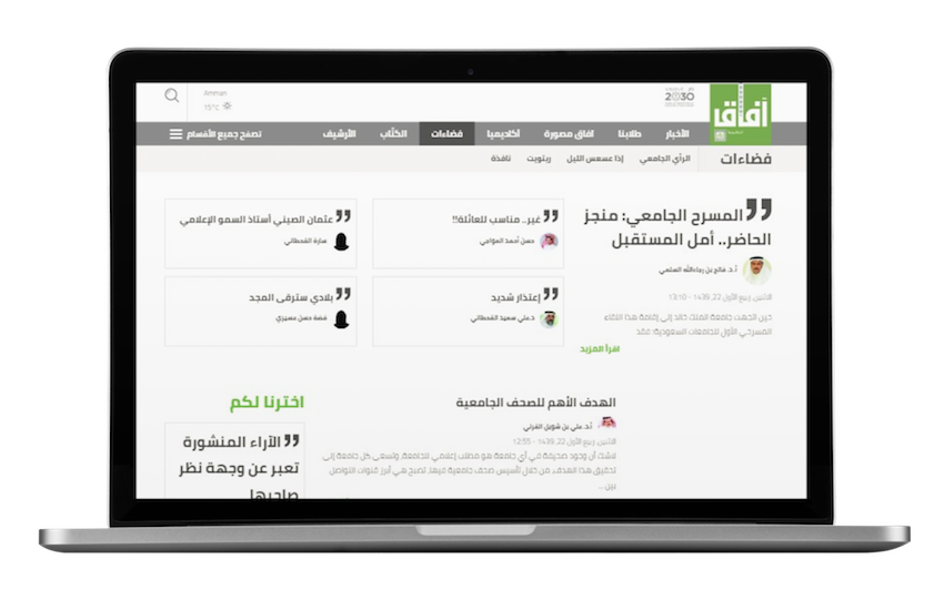 Afaq Project - Built by Vardot