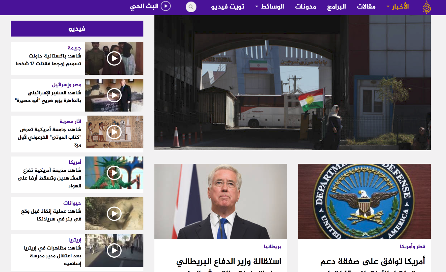 AlJazeera Homepage