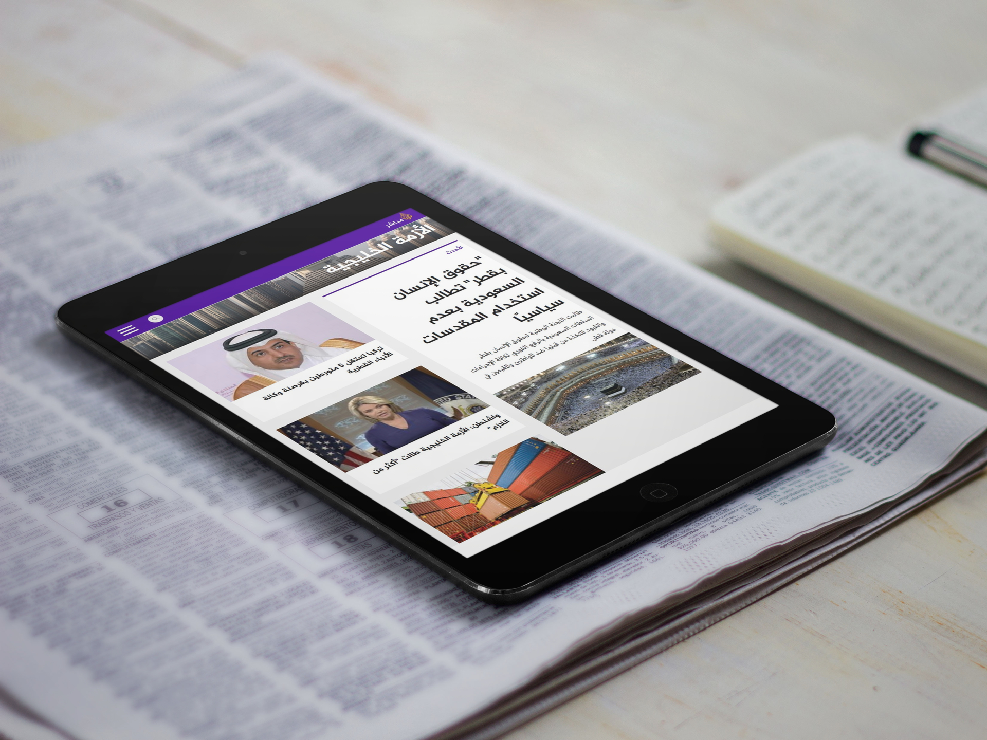 Al Jazeera Mubasher on iPad