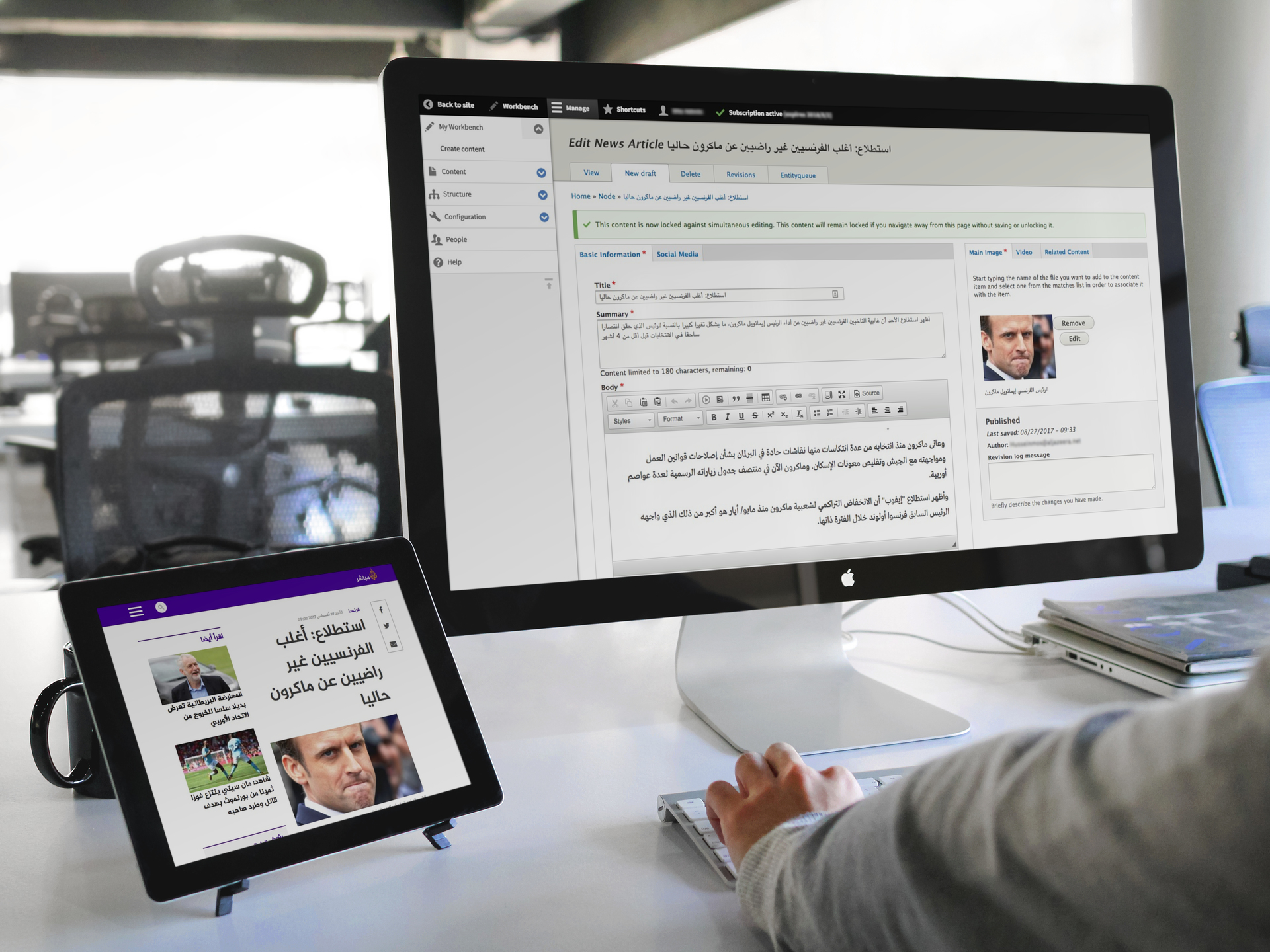 Al Jazeera Mubasher Editorial CMS