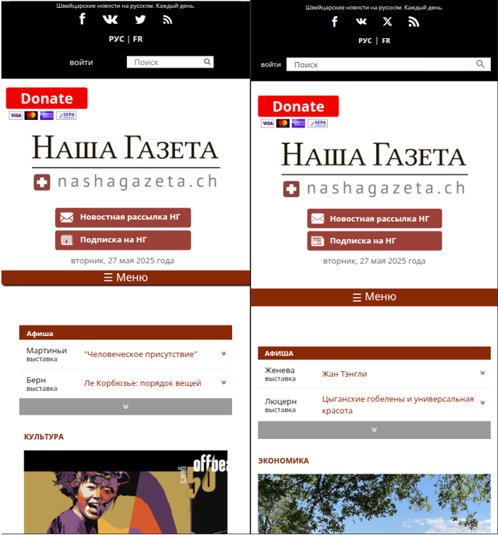 Mobile version: left - before the move, right - after the move