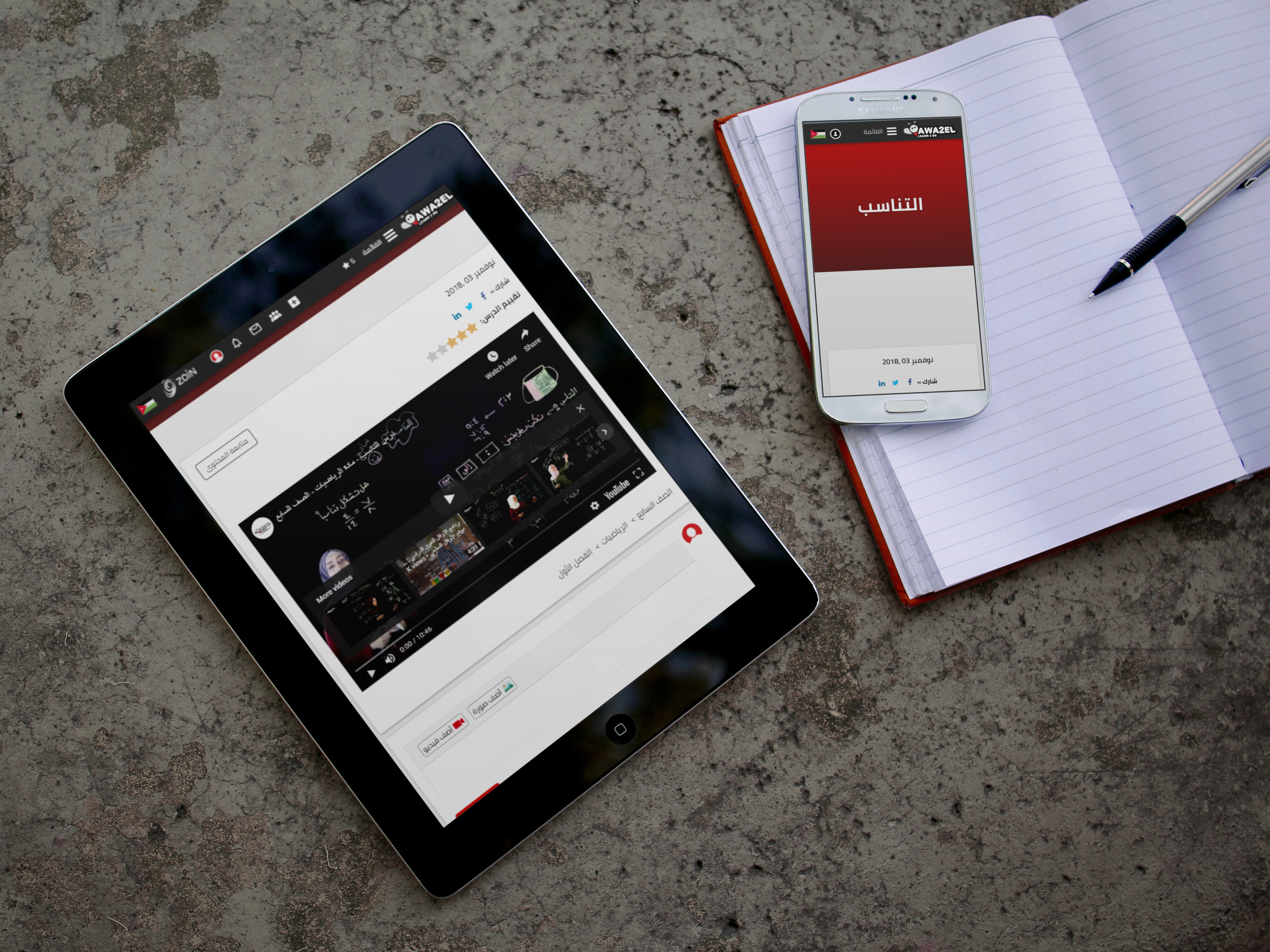 Awa2el video content