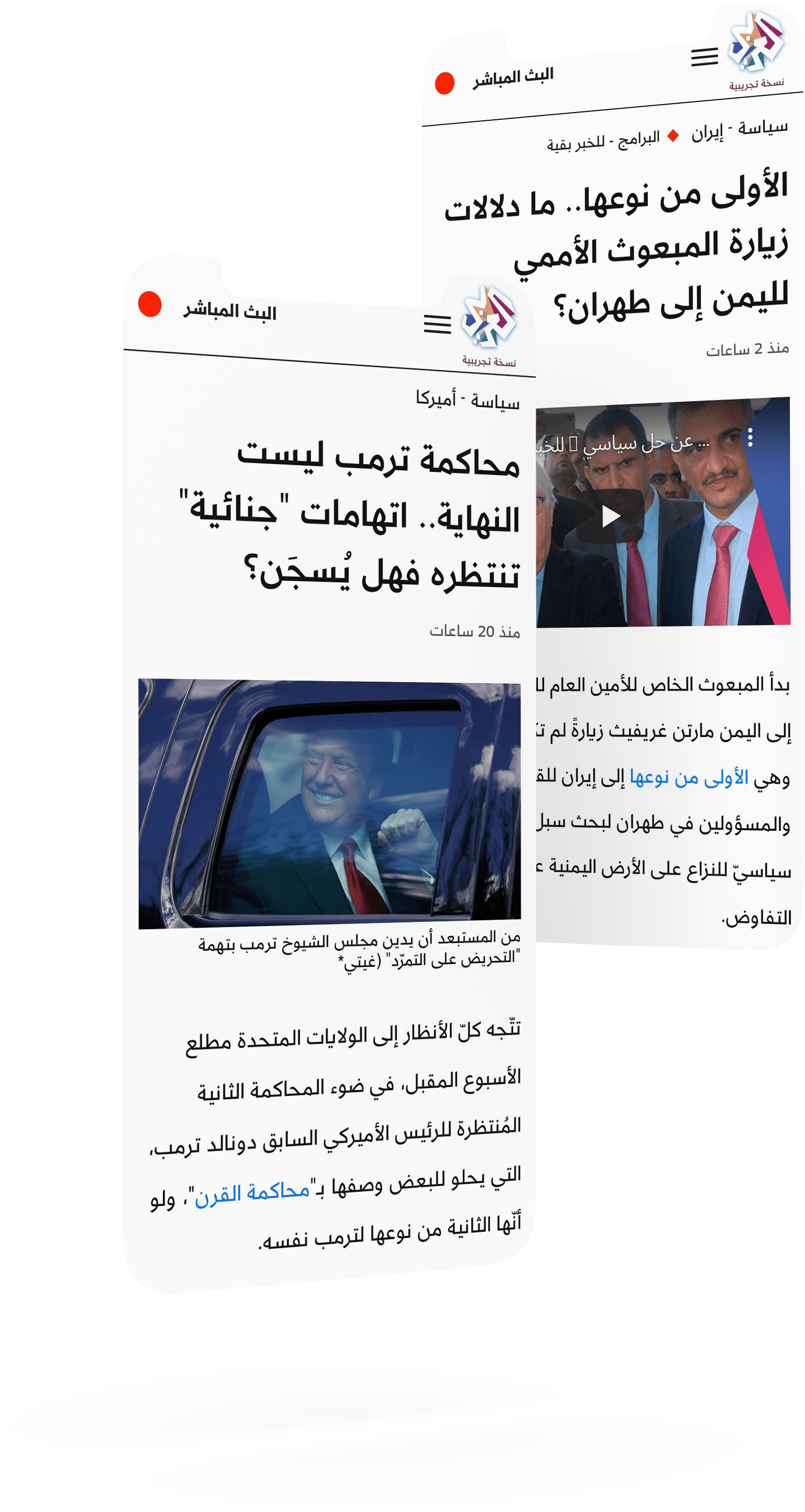 Al Araby TV New Website